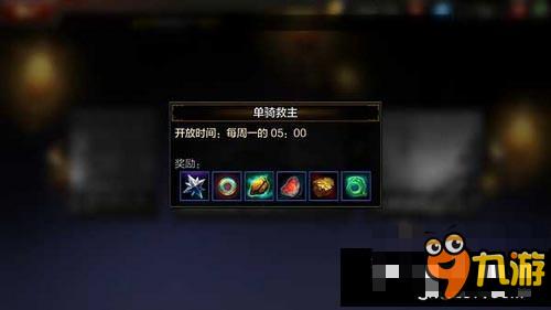 全民无双单骑救主怎么过 单骑救主通关攻略