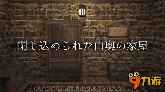 逃离神秘深山老宅 日系冒险解谜新作《雨中逃脱》上架