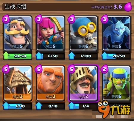 皇室战争人海卡组怎么组 可怕的群众力量