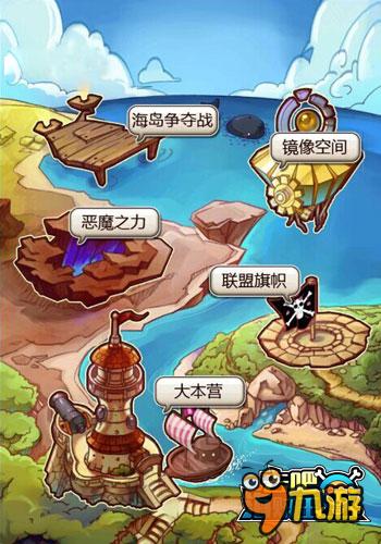 兄弟互撸更激情 《去吧海贼王》最热阵营战揭秘