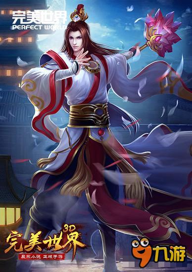 辰东监制 国民级小说《完美世界》手游公布