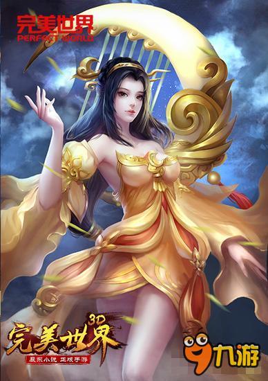 辰东监制 国民级小说《完美世界》手游公布