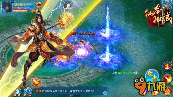 特色系统分为三个类型 《仙剑神域》剑魂系统