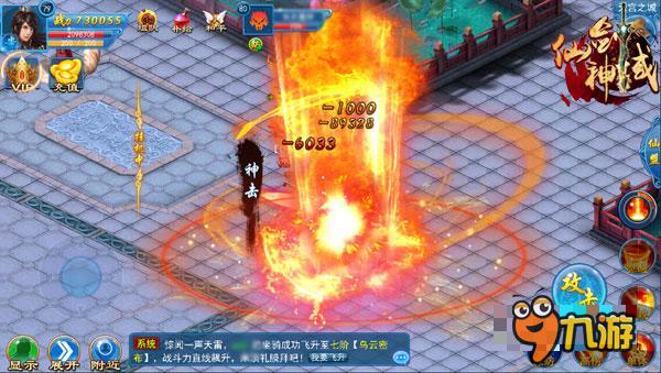 特色系统分为三个类型 《仙剑神域》剑魂系统