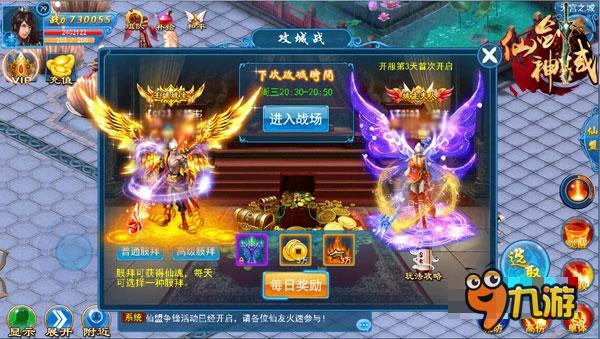 特色系统分为三个类型 《仙剑神域》剑魂系统