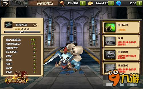 《暴风城之怒》特色英雄 巨魔窝金与熊猫人