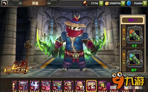 《暴风城之怒》特色英雄 巨魔窝金与熊猫人