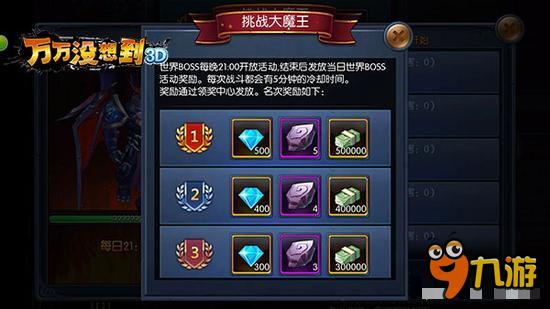 《万万没想到3D》大锤发出SOS： BOSS太厉害