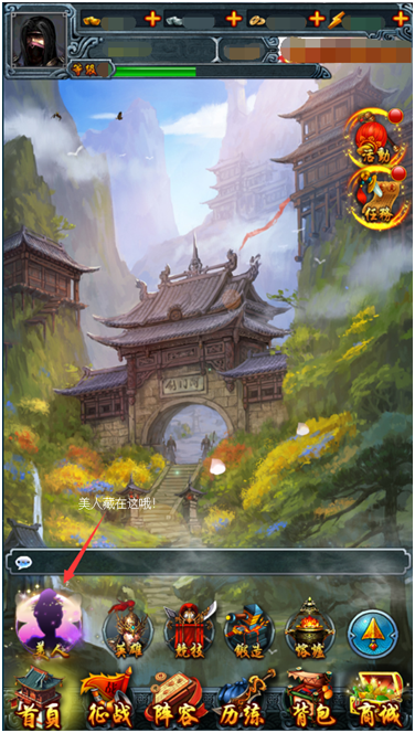 《楚汉三国志》“藏娇阁”特色介绍