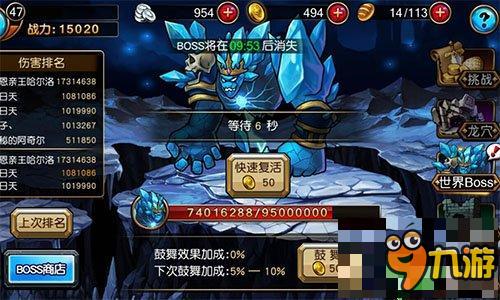 末日冰川咆哮《冰火幻想》世界BOSS首曝