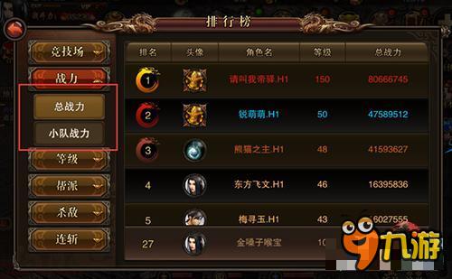 炫耀资本《刀剑如梦》排行榜争夺战