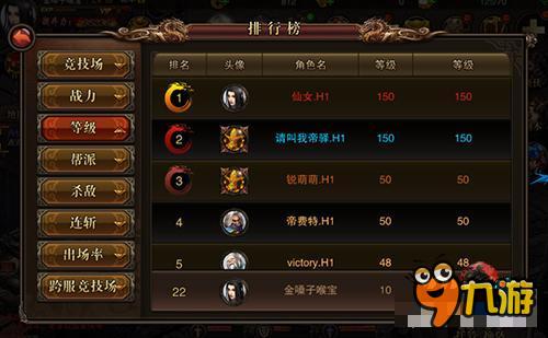 炫耀资本《刀剑如梦》排行榜争夺战