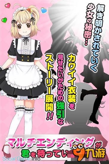 育成恋爱游戏《寒武纪少女》双平台上架