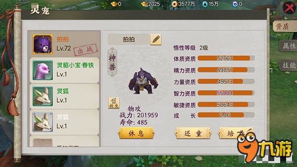 蜀山战纪灵宠来源 如何培养灵宠