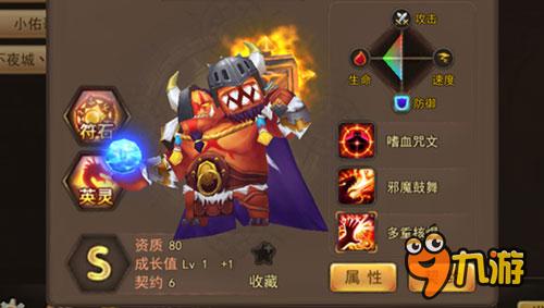 新宠噬魂双煞即将登场！《魔灵幻想》新春版周五首发