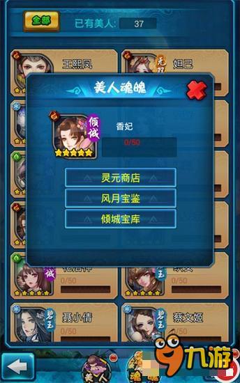《美人宝鉴》带上香妃来抗寒 实力暖床不含糊