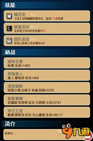 《美人宝鉴》带上香妃来抗寒 实力暖床不含糊