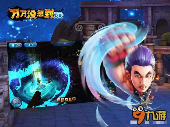 《万万没想到3D》摆摊贴膜赚大发