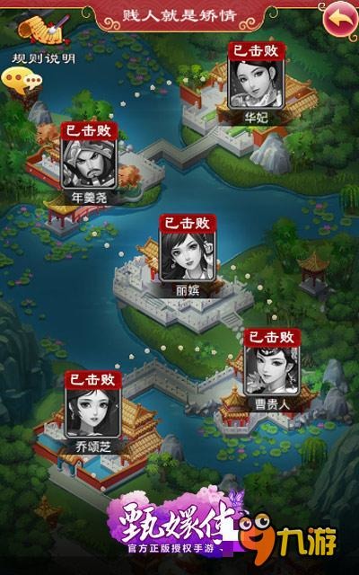 翻牌子斗华妃 《甄嬛传》手游新玩法大曝光