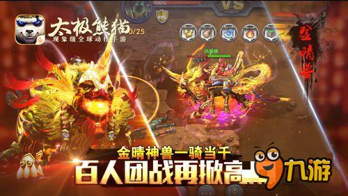 《太極熊貓》新春賀歲版今日登錄App Store