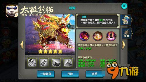 《太極熊貓》新春賀歲版今日登錄App Store