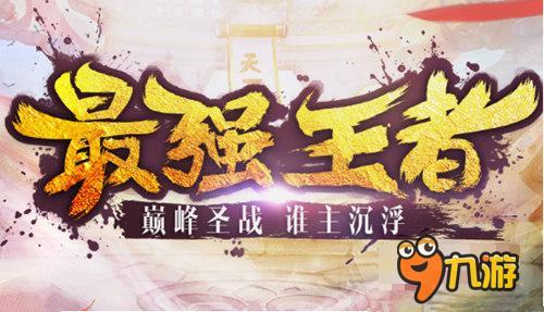 《囧西游》新年祝福視頻征集 數(shù)千元寶大放送