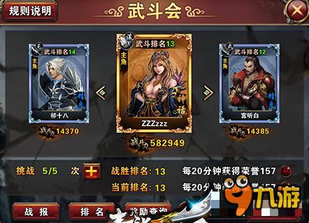 无双大神带你飞 《乱斗无双》特色玩法知多少