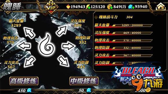 正版熱血動作手游《死神-斬之靈》登陸iOS