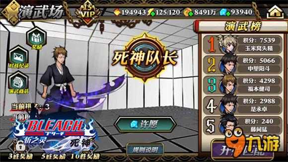 正版熱血動作手游《死神-斬之靈》登陸iOS