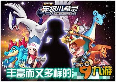 原汁原味 《宠物小精灵》强大萌宠来袭