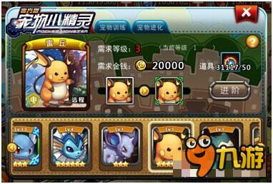 原汁原味 《宠物小精灵》强大萌宠来袭