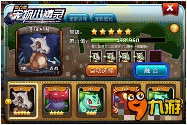 原汁原味 《宠物小精灵》强大萌宠来袭