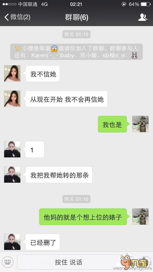 iG女隊事件后續(xù)：隊員相互指責 亂嗨視頻曝光