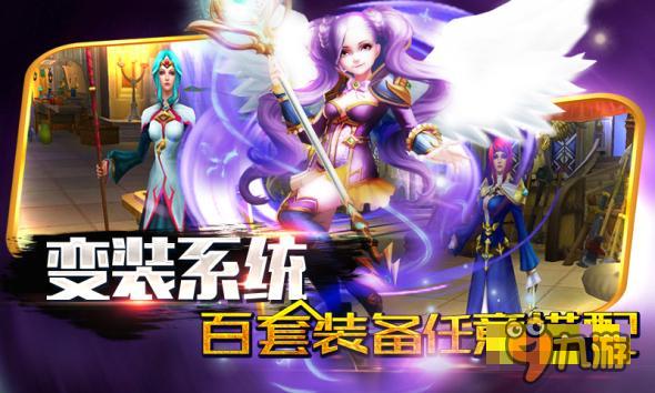 魔幻手游扛鼎巨作《暗黑女神》登陸安卓平臺(tái)