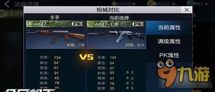 《全民枪王》枪械AK47系列全面深度剖析