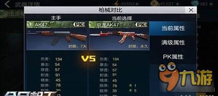 《全民枪王》枪械AK47系列全面深度剖析