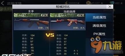 《全民枪王》枪械AK47系列全面深度剖析