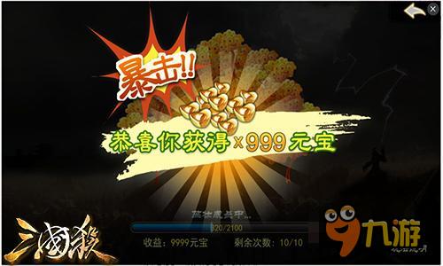 新版上线 《三国杀》新玩法元宝树让你发财