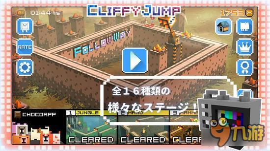 老少皆宜跳跃系《跳跳回家》双平台上架