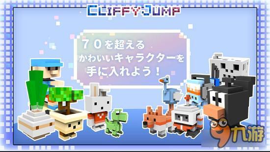 老少皆宜跳跃系《跳跳回家》双平台上架