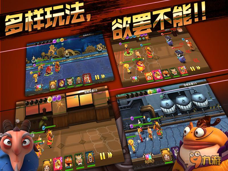 首款实时操控动作手游《疯狂的年兽》来袭