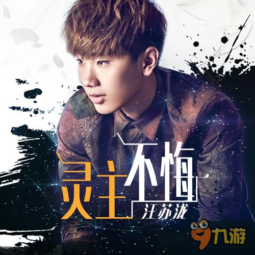 《画江湖之灵主》手游1.28登陆 宣传片今日曝光