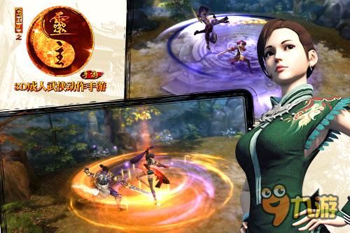 《画江湖之灵主》手游1.28登陆 宣传片今日曝光