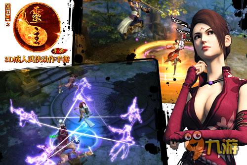 《画江湖之灵主》手游1.28登陆 宣传片今日曝光