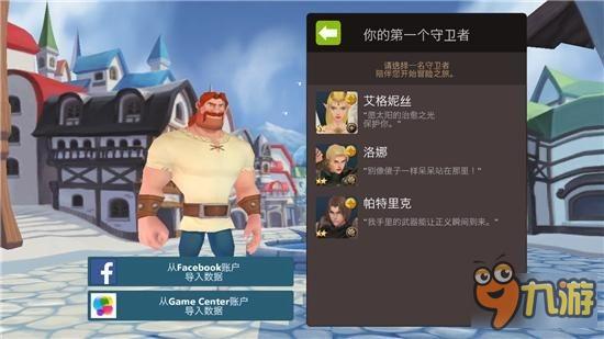 国家命运掌握在你手中：《守护之石：二次战争》