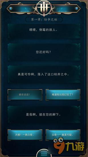 《自由之战》将推官方小说《断罪之翼》