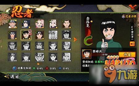 火影忍者手游C级忍者哪一个厉害 C级最强忍者详解