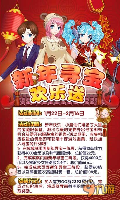 和小魔仙齐换装 《巴啦啦魔法变身2》全渠道首发