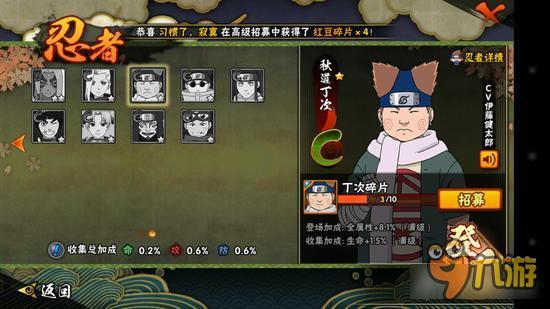 火影忍者丁次决斗场好用吗 神技肉弹战车