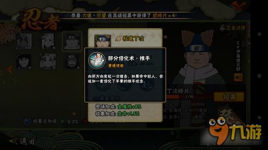 火影忍者丁次决斗场好用吗 神技肉弹战车